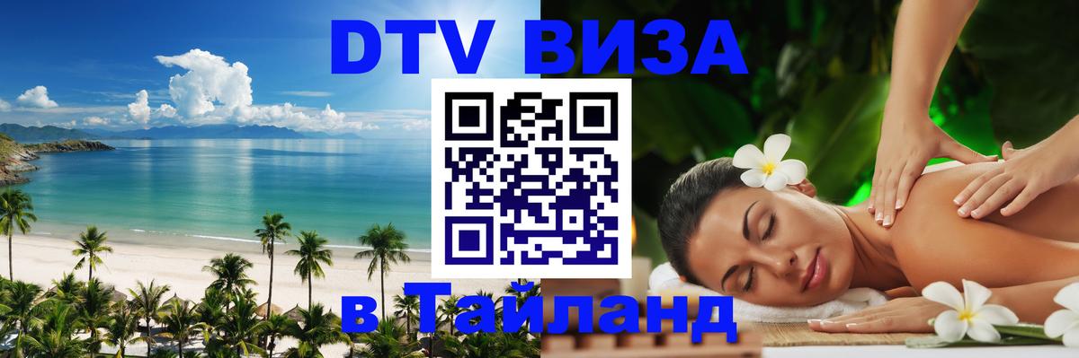 Сколько стоит DTV виза — актуальные цены, оформление даже без документов - Манама 